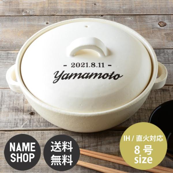 結婚祝い 土鍋 プレゼント ギフト 名入れ Ih対応 鍋 陶器 日本製 新築祝い レタリング ホワイト土鍋 8号 ブラック Buyee Buyee Japanese Proxy Service Buy From Japan Bot Online