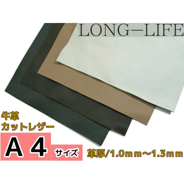 牛革 はぎれ A4サイズ 厚み1.0~1.3ｍｍ 材料 ヌメ革 シボ シュリンク カットレザー  レザークラフト 国産 送料無料 6デシ