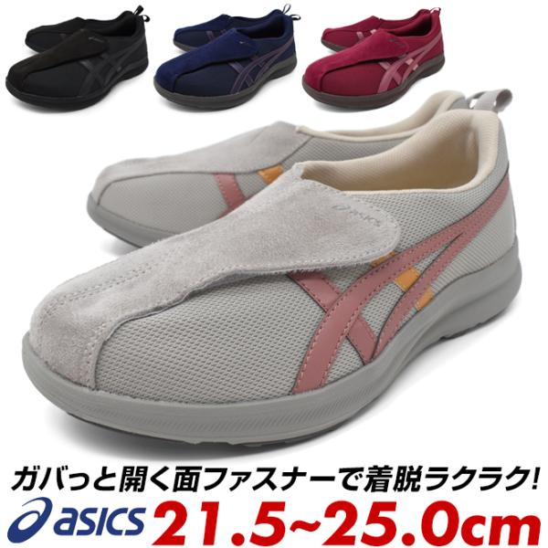 ローファー　アシックス　ウオーキングシューズ ランウォーク メンズ 2E（1231A191-003）RUNWALK ｜ GEL-BIZ