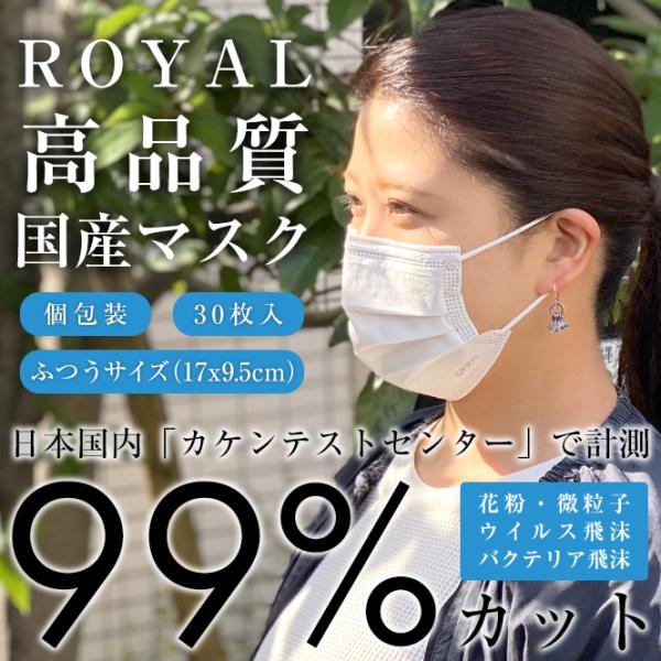 ROYAL sDz}XN { Y }XN sDz   30 ӂTCY ԕǑ΍ ECX oNeA 99%Jbg