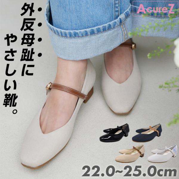 AcureZ（アキュアーズ） asics AcureZ 歩くたびに美しさが際立つ