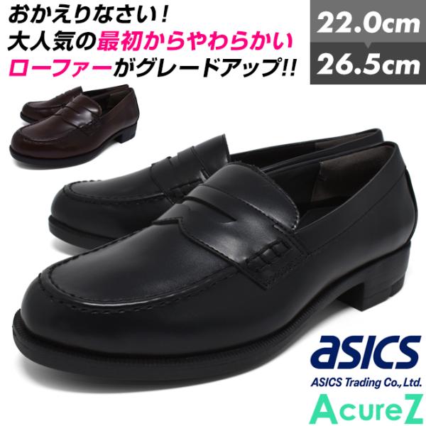 AcureZ ブラックレザー ローファー　23.5センチ AcureZ ブラックレザー ローファー 23.5センチ 楽天市場