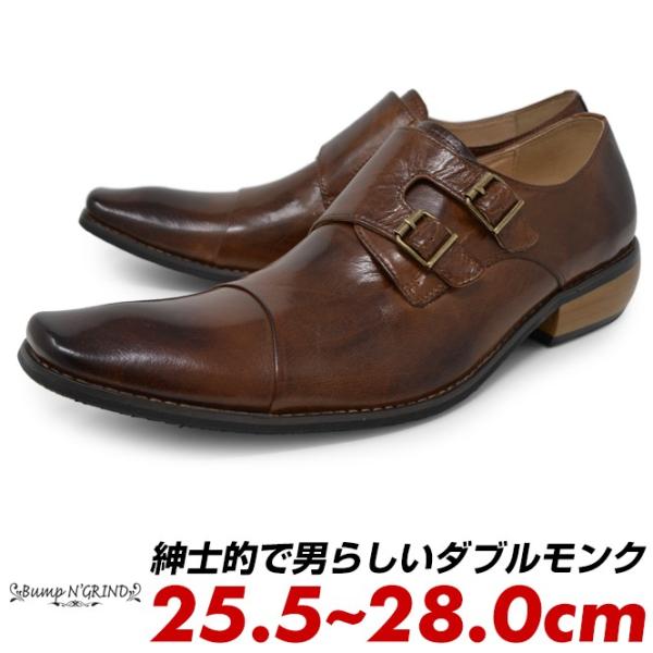 Bump N Grind ビジネスシューズ メンズ ダブルモンクストラップ 冠婚 