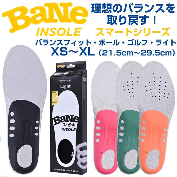 BANE INSOLE SMART バネインソール スマートカップ メンズ レディース