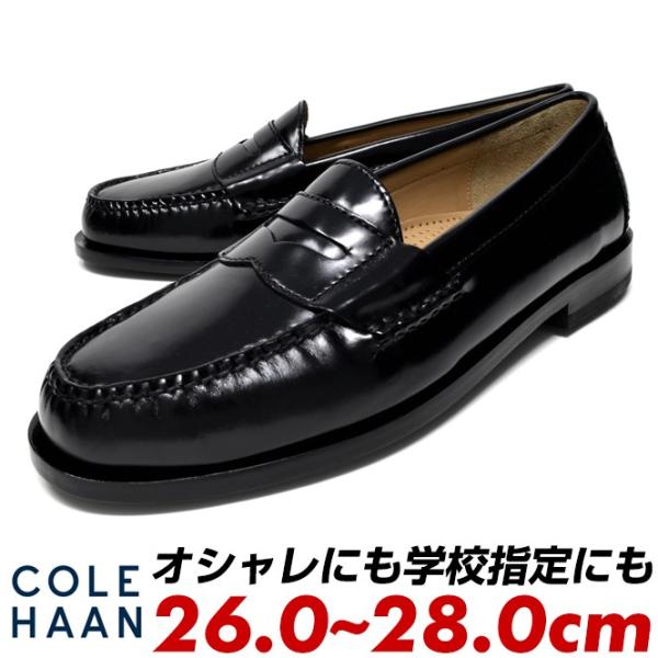 メンズ靴 ローファー 学生の人気商品 通販 価格比較 価格 Com