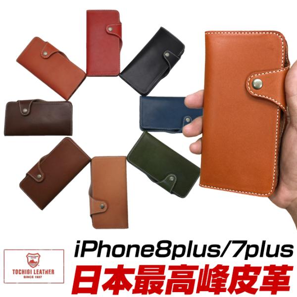 native creation iPhone 8plus 7Plus 8�v���X 7�v���X �P�[�X �蒠�^ �Ȗ؃��U�[ �{�v �X�}�z�P�[�X �X�}�z�J�o�[ �t�H���P�[�X