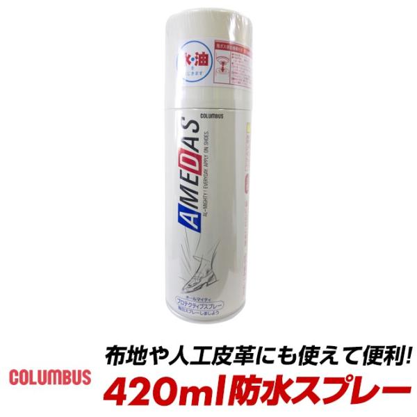 znlHvɂg RuX hXv[ A_X 420ml CphXv[ ŋ COLUMBUS AMEDAS 2000