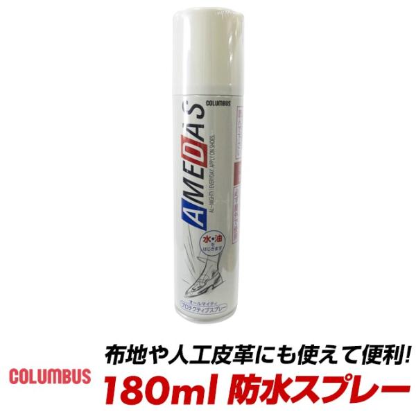 znlHvɂg RuX hXv[ A_X 180ml CphXv[ ŋ COLUMBUS AMEDAS 1500