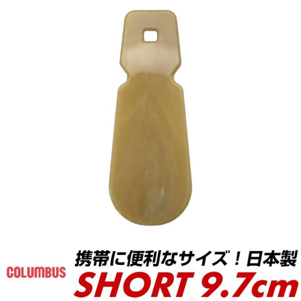 Cׂ gїp Cx  uh V[g 9.7cm