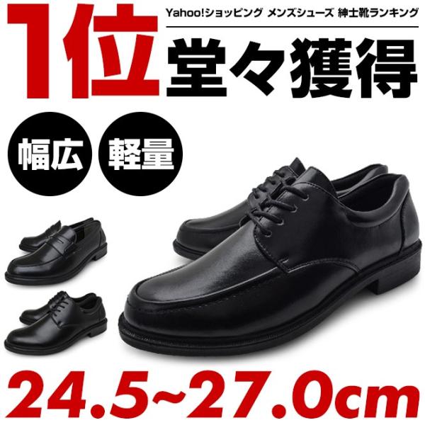FRESCO MARE ビジネスシューズ メンズ 黒 3E 幅広 紐 スリッポン FRESCO MARE ビジネスシューズ メンズ 黒 3E 幅広 紐 スリッポン