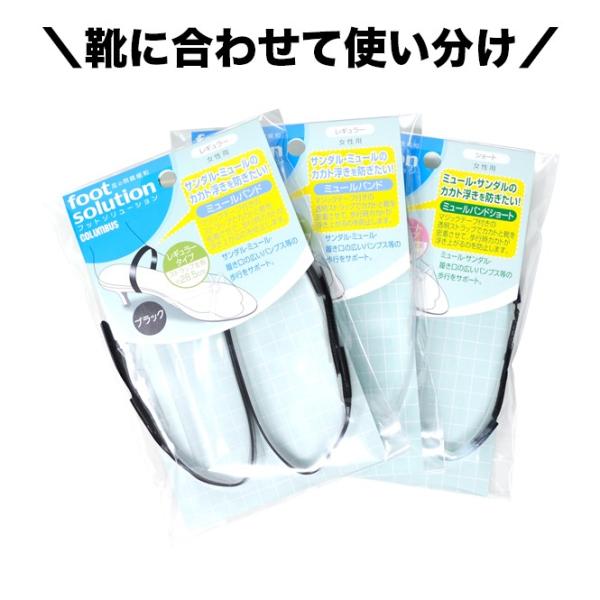 コロンブス レディース パンプスのストラップに ミュールバンド シューズバンド 黒 透明 Buyee Buyee 日本の通販商品 オークションの代理入札 代理購入
