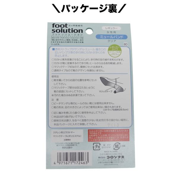 コロンブス レディース パンプスのストラップに ミュールバンド シューズバンド 黒 透明 Buyee Buyee 日本の通販商品 オークションの代理入札 代理購入