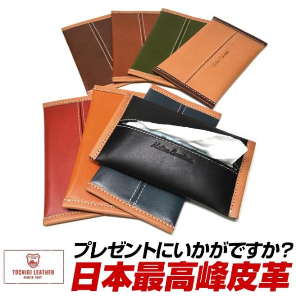 ティッシュケース ティッシュカバー 本革 栃木レザー メンズ レディース おしゃれ 一流の革職人が作る Buyee Buyee Japanischer Proxy Service Kaufen Sie Aus Japan