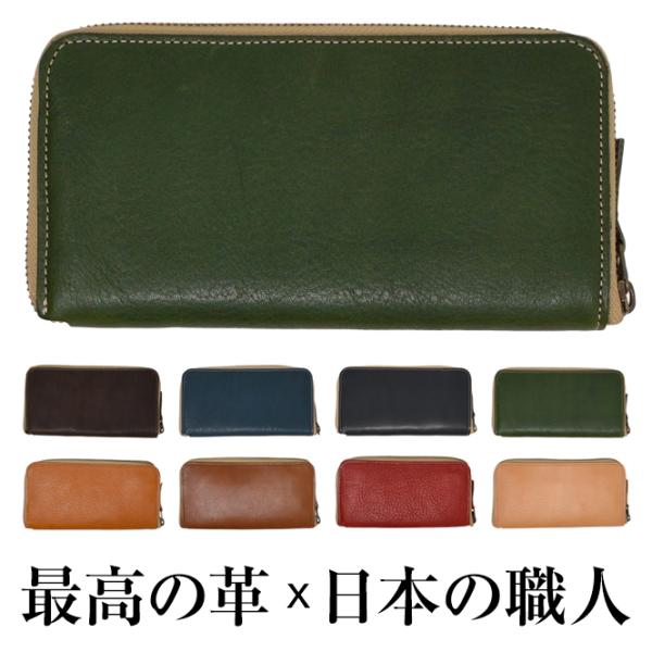 ファスナー レザー 日本製 長財布 レディース長財布 | 通販・人気 