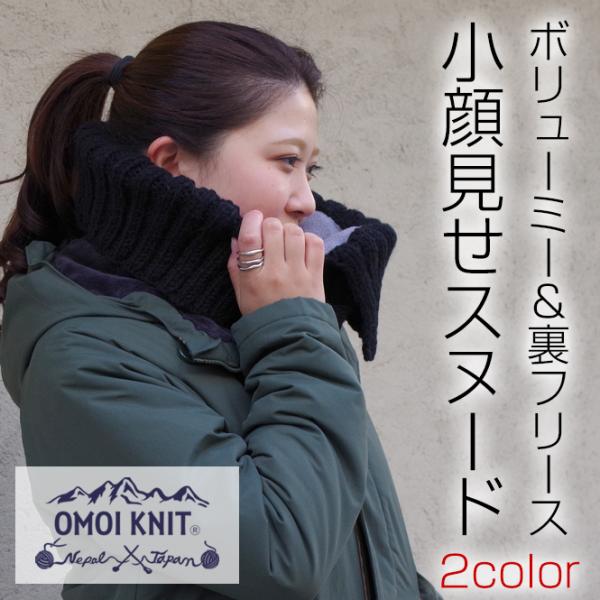 OMOI KNIT Xk[h fB[X Y lbNEH[}[ ~ ю E[ nt[X g jbg ҂   