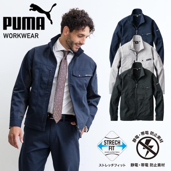 Puma ウォームアップウェア ネイビー　短丈　ジャケット　古着 Puma ウォームアップウェア ネイビー 短丈 ジャケット 古着