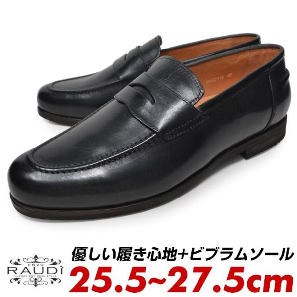 ビブラムソール ローファー メンズの人気商品・通販・価格比較 ビブラムソール ローファー メンズの人気商品・通販・価格比較