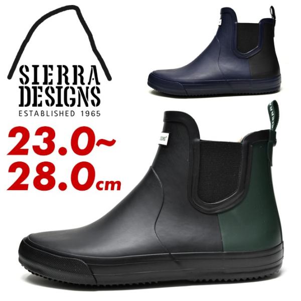 メンズレインブーツ 長靴 sierra designsの人気商品・通販・価格比較