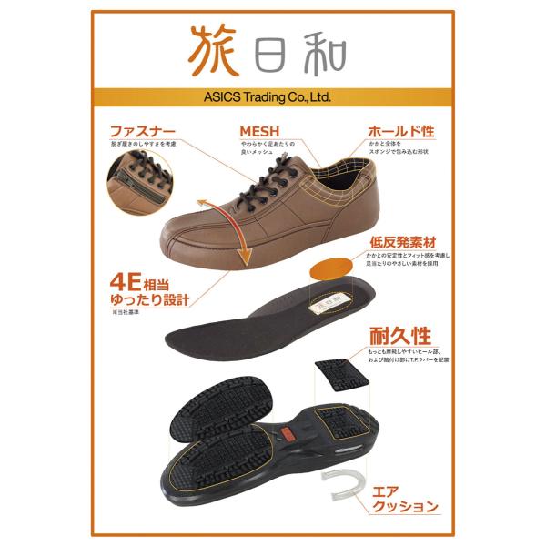ウォーキングシューズ メンズ 4e アシックス商事 旅日和 黒 茶色 紐 スリッポン 旅行 疲れない靴 サイドゴア サイドジッパー サイドジップ サイドファスナー Buyee Buyee Japanese Proxy Service Buy From Japan Bot Online