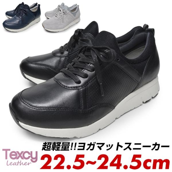 テクシー レザー レディース スニーカーの人気商品 通販 価格比較 価格 Com