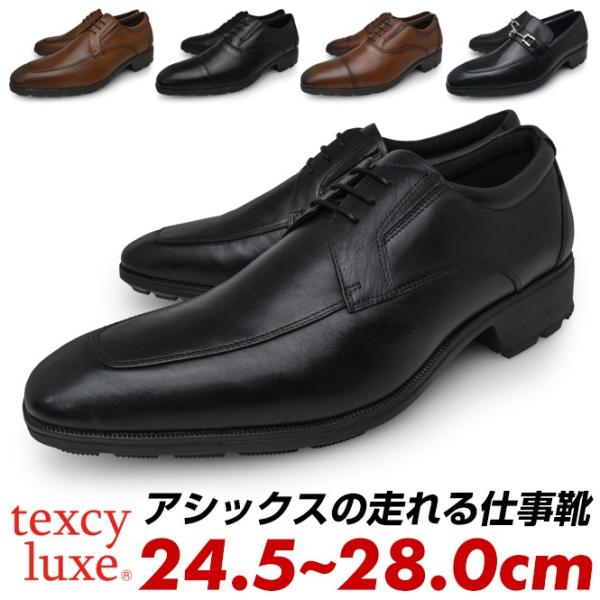 ビジネスシューズ 疲れないの人気商品 通販 価格比較 価格 Com