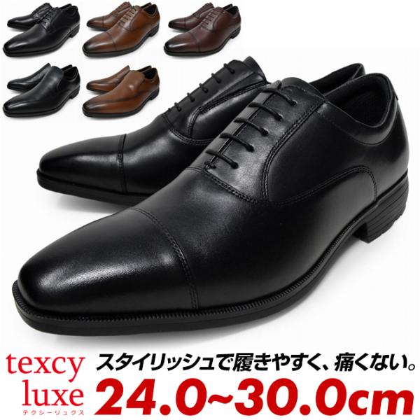 テクシーリュクス TU7009 黒27.5 TU-7009(21.0cm ブラック): texcy luxe（テクシーリュクス