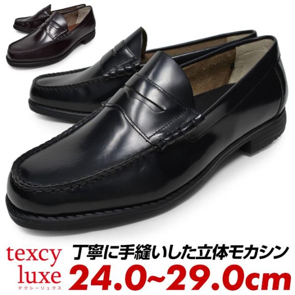 疲れない ローファー メンズの人気商品 通販 価格比較 価格 Com
