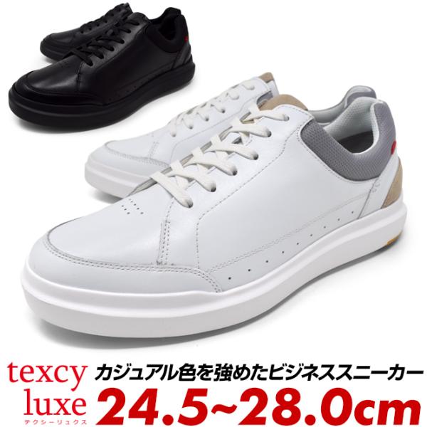 テクシーリュクス　26.0 cm TU-7746S(24.5cm ブラック): texcy luxe（テクシーリュクス