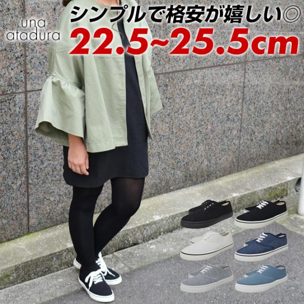 スニーカー レディース おしゃれ 黒 白 ブランド 安い ローカット 紺色 灰色 緑 茶色 デニム 紐 Buyee Buyee 日本の通販商品 オークションの代理入札 代理購入