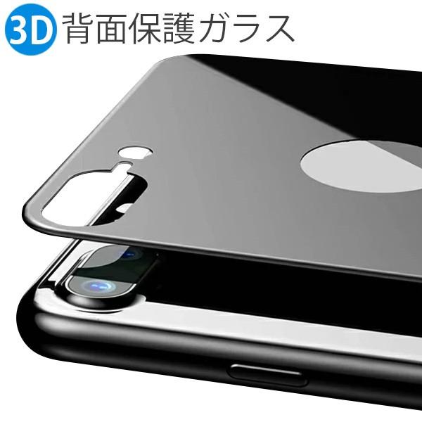 Iphone Xs Max Xr X 8 Plus ガラス フィルム 画面 全面 指紋防止 背面保護 縁まで滑らか 3dglabk Looco 通販 Yahoo ショッピング