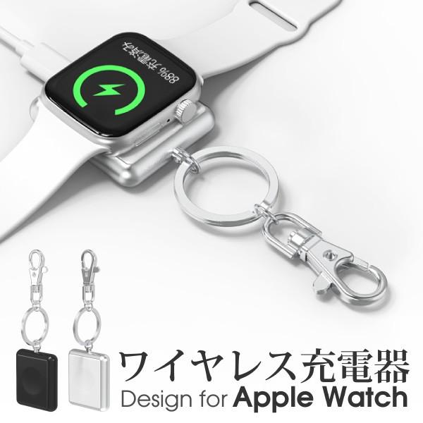 Apple Watch ワイヤレス充電器 キーホルダー Series4 Series3 Series2 Series1 コンパクト 携帯 カニカン 38ｍｍ 42ｍｍ 40ｍｍ 44ｍ Awch02 Looco 通販 Yahoo ショッピング