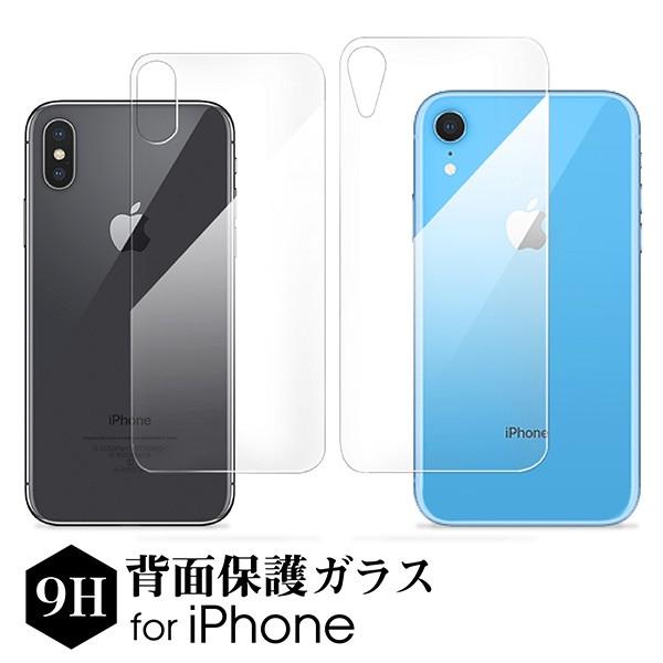 Iphone12 Iphone11 背面 ガラス フィルム Iphone 12 11 Pro Max Se2 12mini 保護フィルム Xs Max Xr X 8 8plus Bkgls01 Looco 通販 Yahoo ショッピング