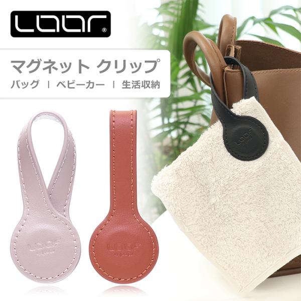 [強力マグネット]マグネットクリップ ハットクリップ ブランケットクリップ 強力マグネット 本革 レザー ベビーカー 自転車 ハット ホルダー 挟む 紛失防止