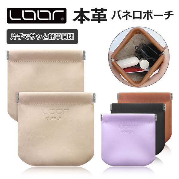 LooCo バネ口ポーチ レディース メンズ 本革 レザー ポーチ 小物