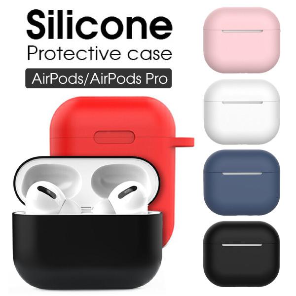 Airpods Pro カバー シリコン エアーポッズ プロ 保護 ケース イヤホン 収納 ワイヤレス充電 Qi充電 防塵 Loofap02 Looco 通販 Yahoo ショッピング