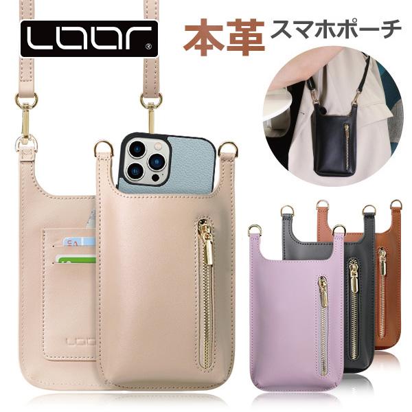 スマホ マルチ ポーチ ネックストラップ付き 本革 ケース 首かけ スマートフォン アンドロイド ポーチ スマホ収納 カード収納 Iphone Xperia Galaxy Pixel Aquos Loofpouch01 Looco 通販 Yahoo ショッピング