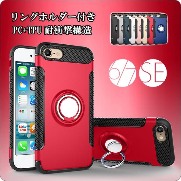Iphone Xs X 8 ケース リング付き 耐衝撃 頑丈 2重構造 カバー Iphone 7 6 6s Nbrgcase01 Looco 通販 Yahoo ショッピング