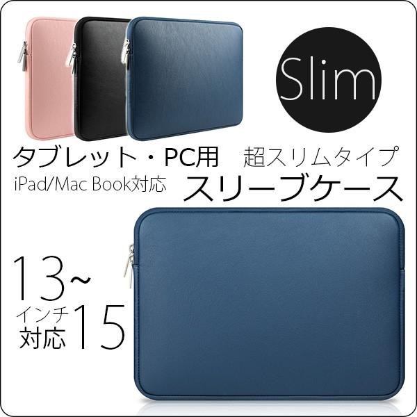 超スリム パソコン インナーバッグ マルチ クッションケース スリーブケース Ipad収納ケース Pcバッグ スリーブ Macbook収納バッグ Surface収納バッグ 軽量 Pcbag02 Looco 通販 Yahoo ショッピング