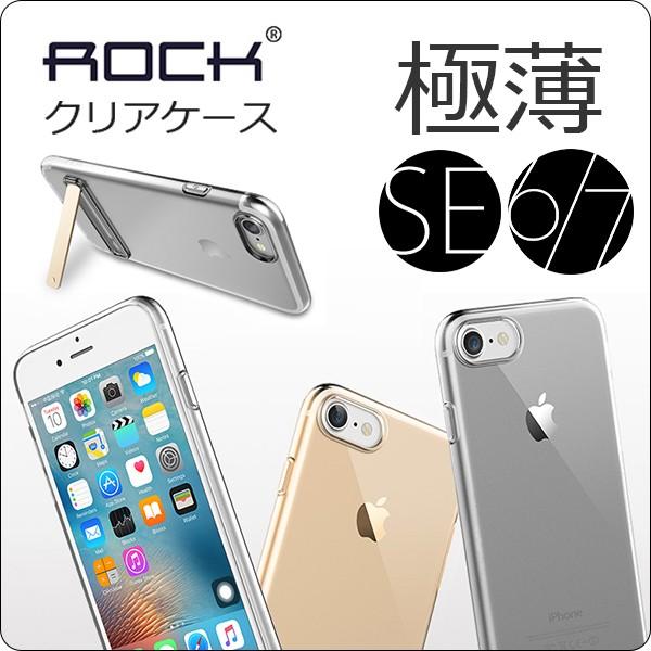 Iphone 8 8plus 極薄 Tpu クリアケース スタンド Iphone Se 5 6 7 7plus Rockslja Looco 通販 Yahoo ショッピング