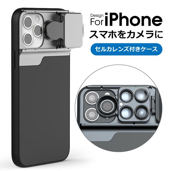 Iphone 12 11 Pro Max Xs カメラレンズ付き Xr カバー Iphone12 Mini アイフォン Iphonex ケース 魚眼 マクロ 広角 望遠 耐衝撃 Clp レンズ 写真 Roclk Looco 通販 Yahoo ショッピング