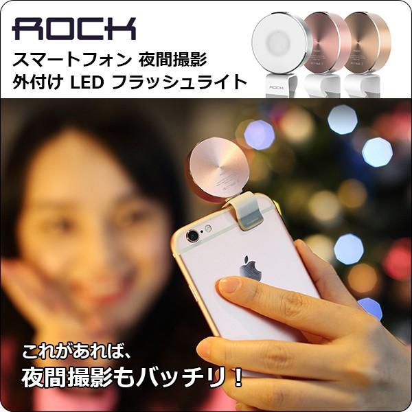 Rock Omi Phone Light 外付け Led フラッシュライトスマートフォン タブレット用 補助光 撮影 補助 ライト スタンドライト Ledライト 夜間撮影 アルミニウム合金 Rocomi Looco 通販 Yahoo ショッピング