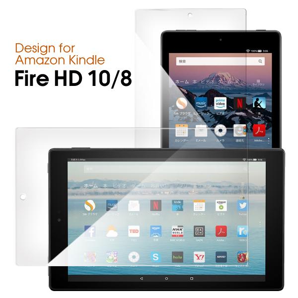 Fire HD 10 2019 2017 FireHD8 2018 ガラス フィルム 液晶保護 9H 強化ガラス AGC 0.3mm Kindle キンドル キズが付きにくい amazon