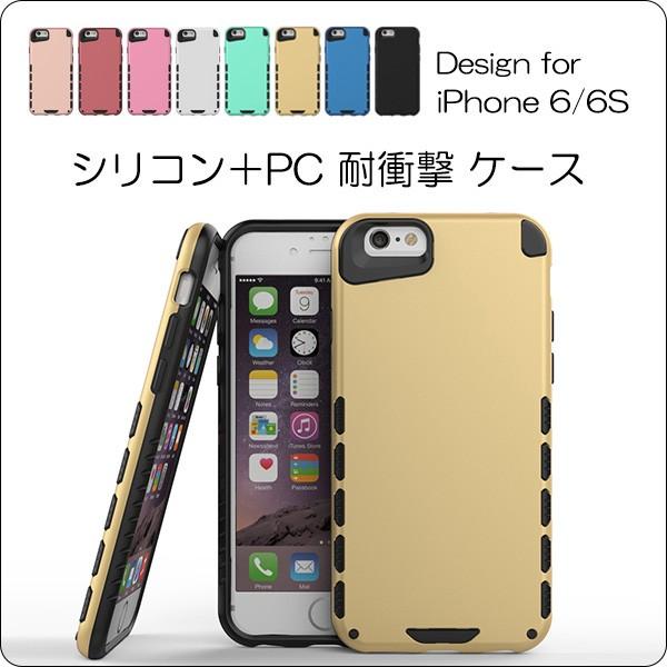 Tough シリコン Pc Iphone 6 6s 軽量 耐衝撃 嵌め込み ケース カバー 画面保護 Vorsh Looco 通販 Yahoo ショッピング