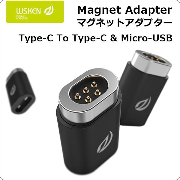 マグネットアダプター Type C 充電器 マグネットケーブル 変換アダプター マグネット端子 Usb Micro Android 磁力接続 アンドロイド ケーブル 防塵 Wskmnap Looco 通販 Yahoo ショッピング