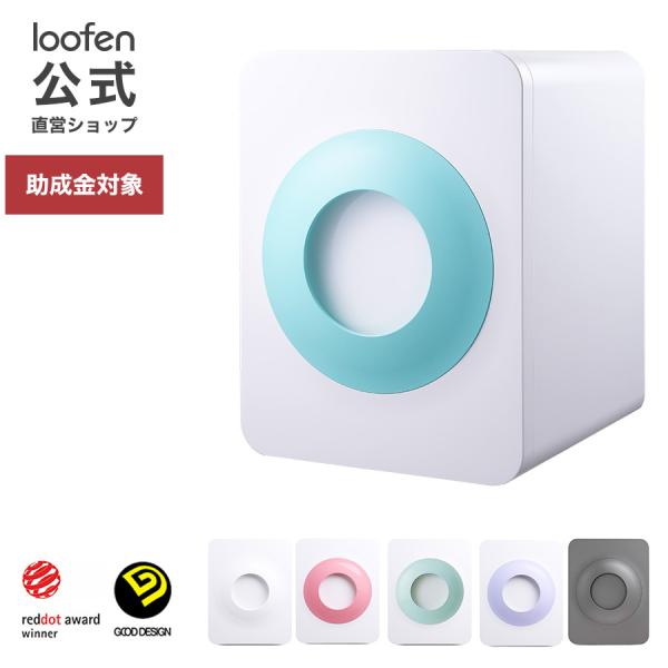 loofen ルーフェン 家庭用 生ごみ処理機 生ごみ乾燥機 静音 消臭 ワンタ 楽天市場】【公式直営】 loofen ルーフェン 家庭用 生ごみ処理機