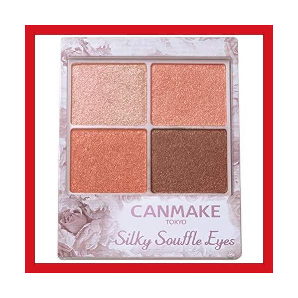 シルキースフレアイズ