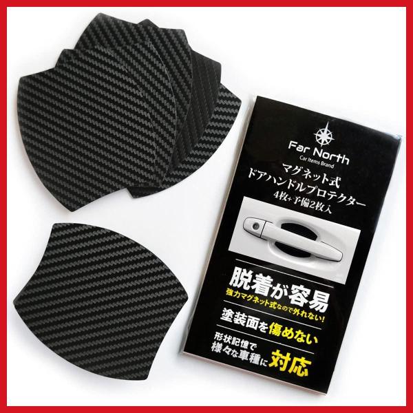 ドアハンドルプロテクター マグネット 車 バイク みんなが探している人気モノ Favofavoitems