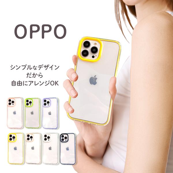 oppo A54 5G ケース A5 2020 A77 AX7 スマホケース カバー TPU カメラ保護 指紋防止 無地 シンプル オッポ
