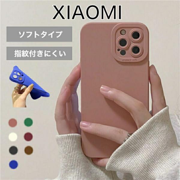 スマホケース 指紋付きにくい レンズ保護 シャオミ レッドミ Xiaomi Mi 11 Lite 5G Redmi Note 9T REDMI NOTE11 Redm 9T Redmi Note 9S ケース Mi 11 Lite 5G