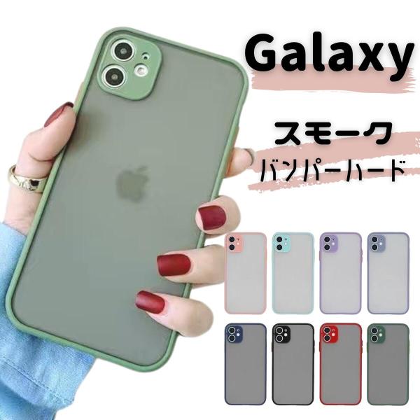 Galaxy S22 S22 Plus S22 ultra S21 S21 Plus S21 ultra A53 5G ケース Note20 Note20 ultra S20 S20 Plus 耐衝撃 TPU Note10 Plus 薄型 驚くほどの手触り S10